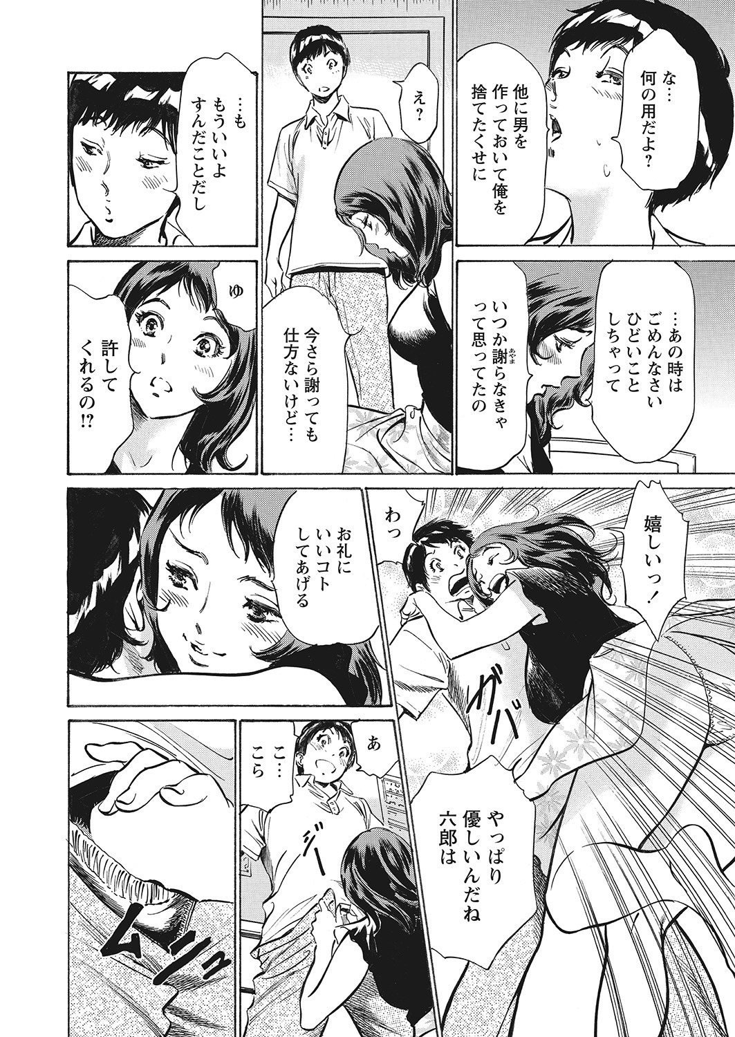 WEB Bazooka Vol.7 page 11 full