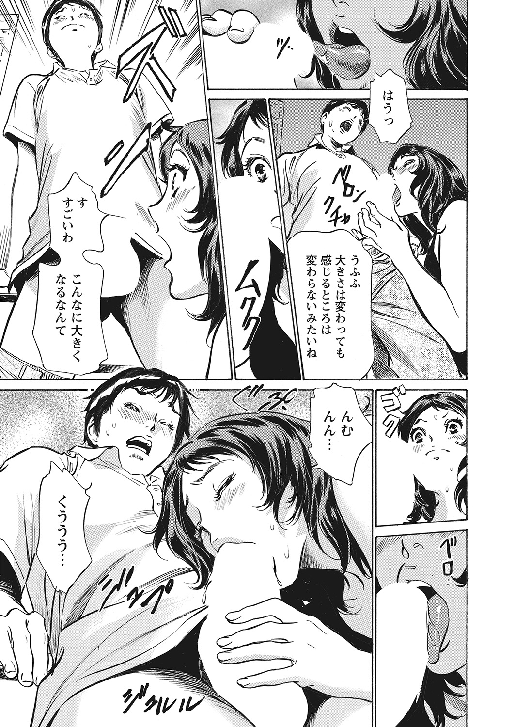 WEB Bazooka Vol.7 page 12 full