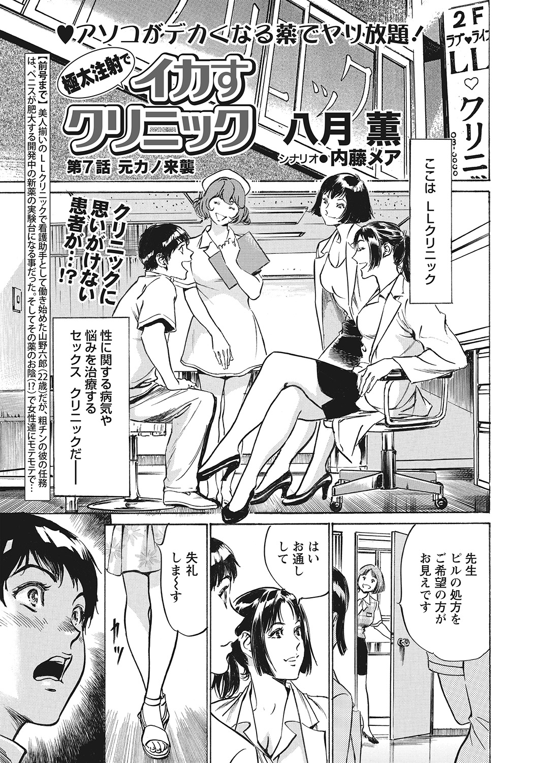 WEB Bazooka Vol.7 page 6 full