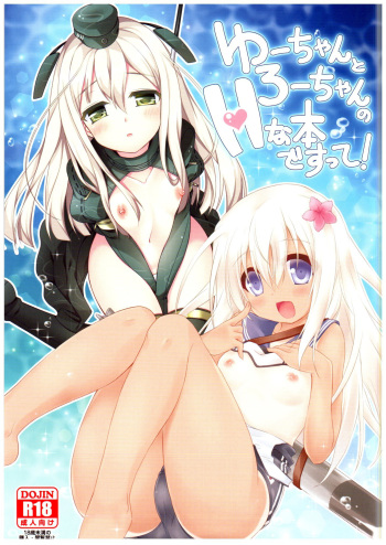 (Ware, Yasen ni Totsunyuusu! 3) [Apple Water, Navy Blue (Ringo Sui, Kagura Nanaki)] U-chan to Ro-chan no H na Hon Desutte! (Kantai Collection -KanColle-) cover