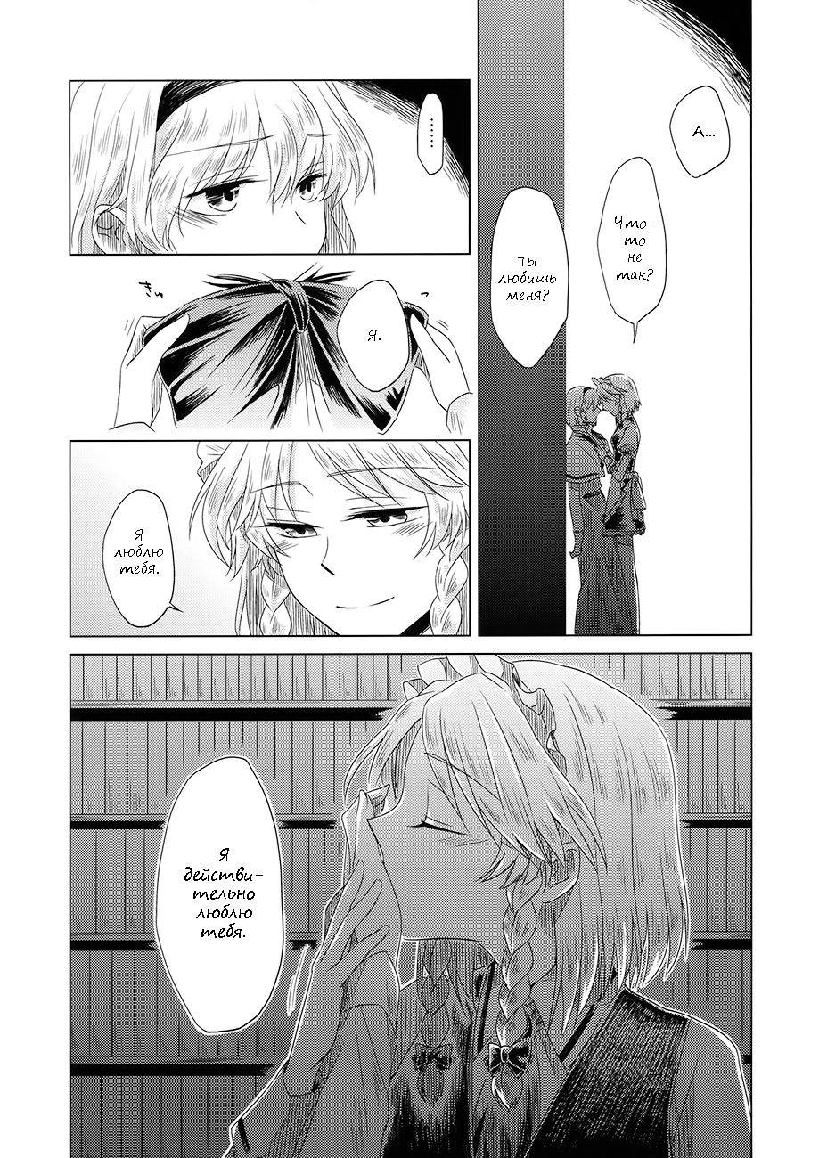 Maid o Hasande Achira to Kochira Side:A page 10 full