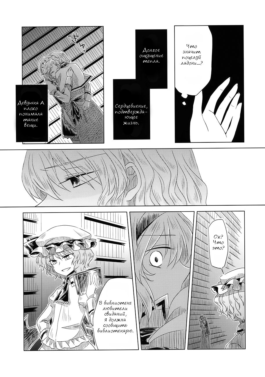 Maid o Hasande Achira to Kochira Side:A page 11 full