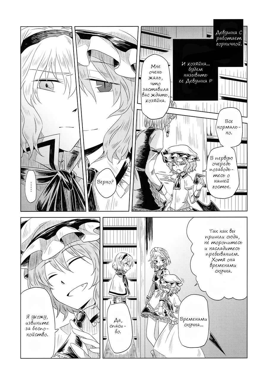 Maid o Hasande Achira to Kochira Side:A page 12 full