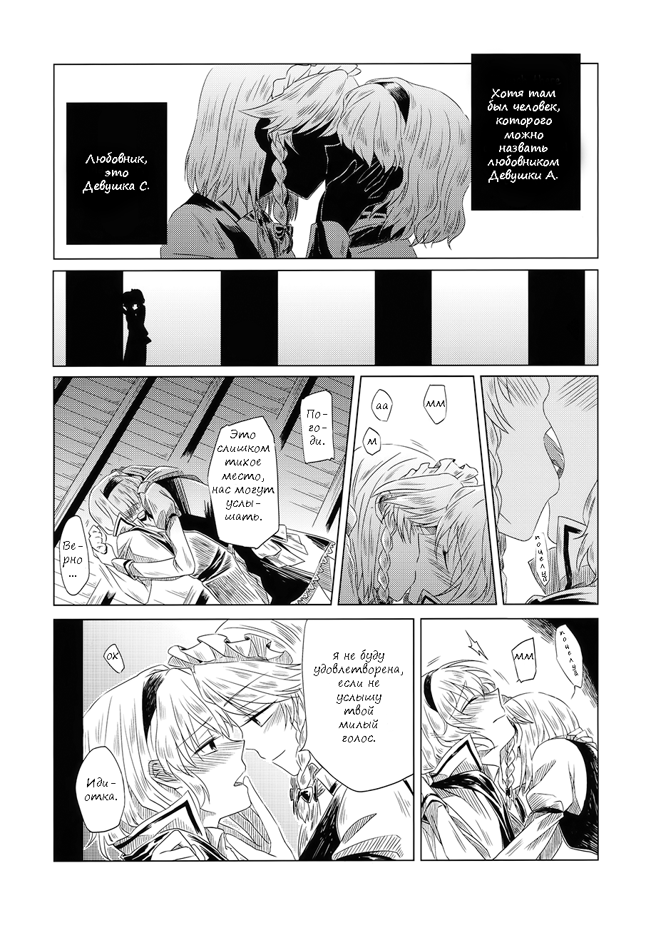 Maid o Hasande Achira to Kochira Side:A page 9 full