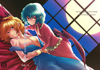 (C79) [Nantoka Ikitemasu. (Megumiya)] Maid o Hasande Achira to Kochira Side:A (Touhou Project) [Russian] [Laburus] cover