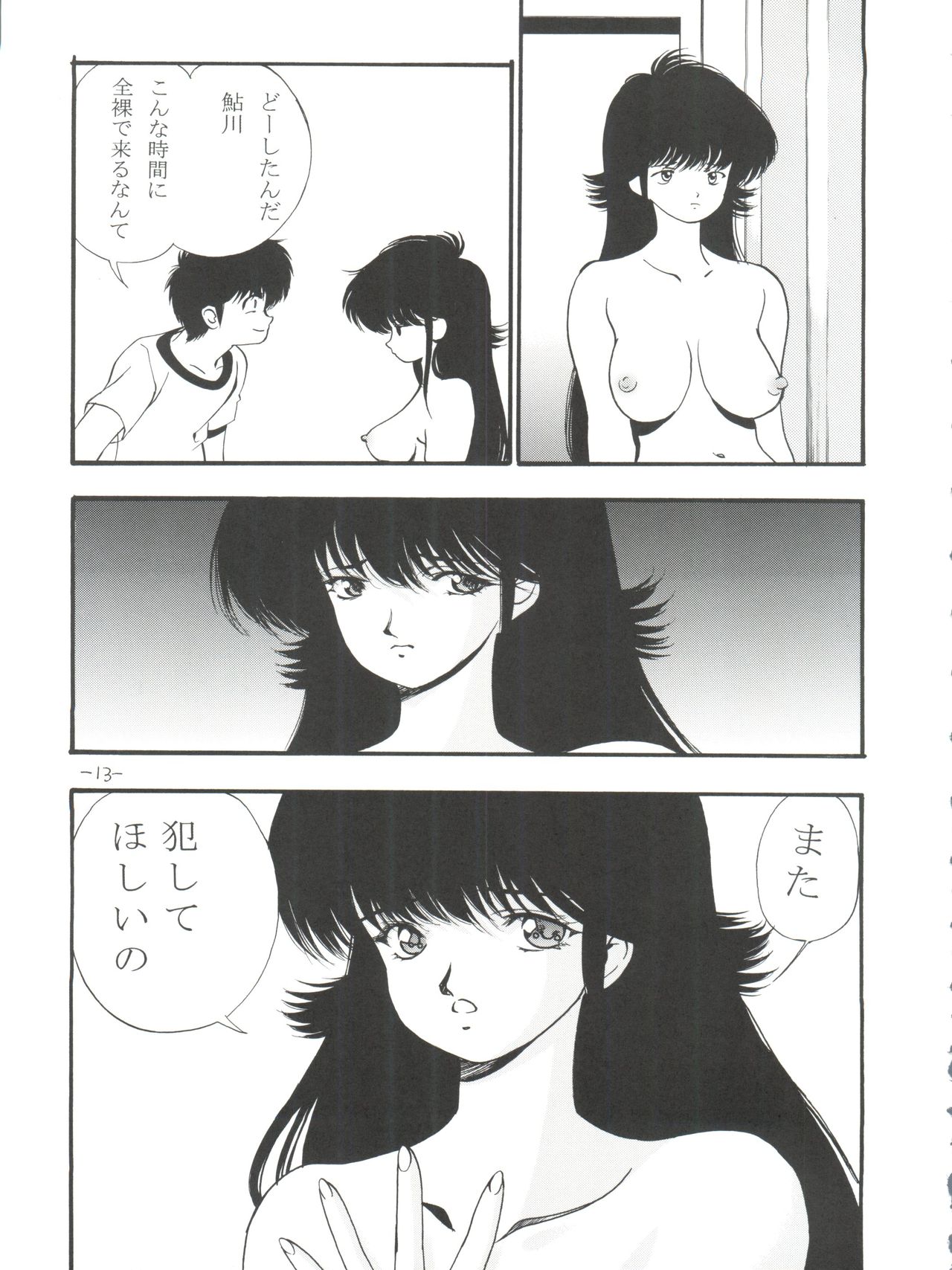 Orange Road Sex 4 page 12 full