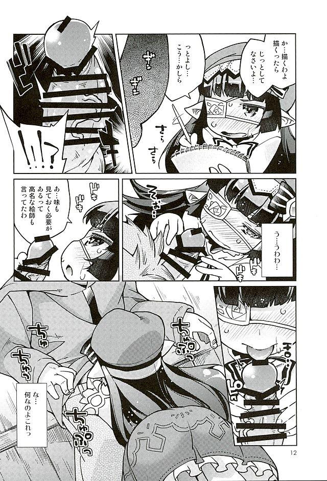 Chitchakute mo Otona Harvin Dakara Mondainai yo ne page 11 full