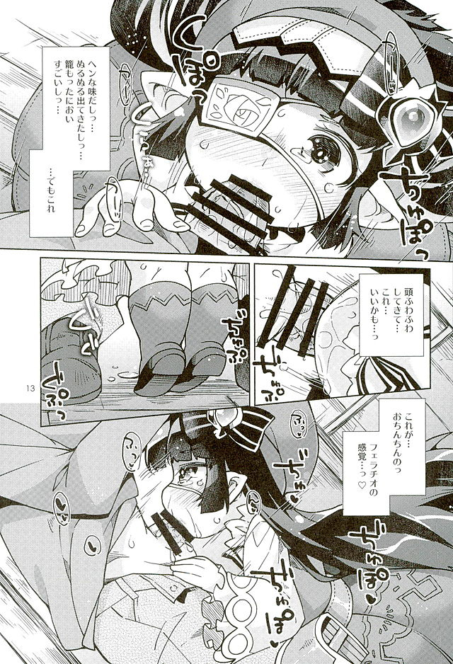 Chitchakute mo Otona Harvin Dakara Mondainai yo ne page 12 full