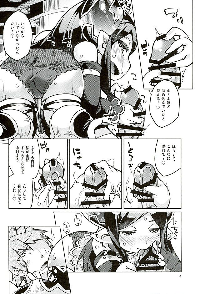 Chitchakute mo Otona Harvin Dakara Mondainai yo ne page 3 full