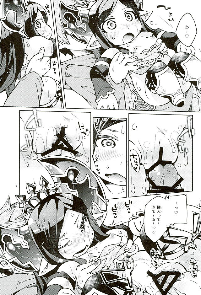 Chitchakute mo Otona Harvin Dakara Mondainai yo ne page 6 full