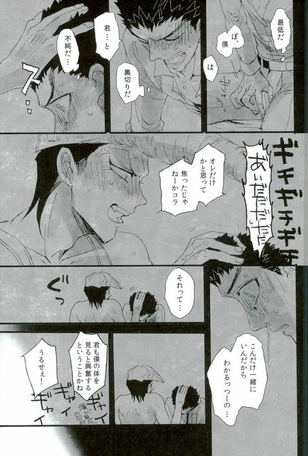 Futari no Jikan page 11 full