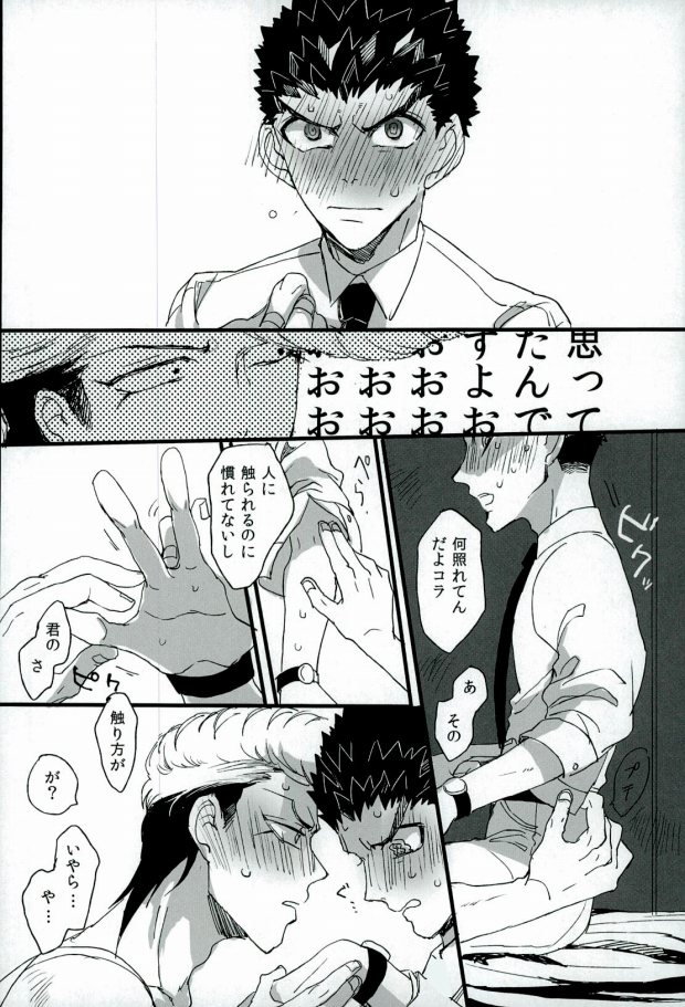 Futari no Jikan page 6 full