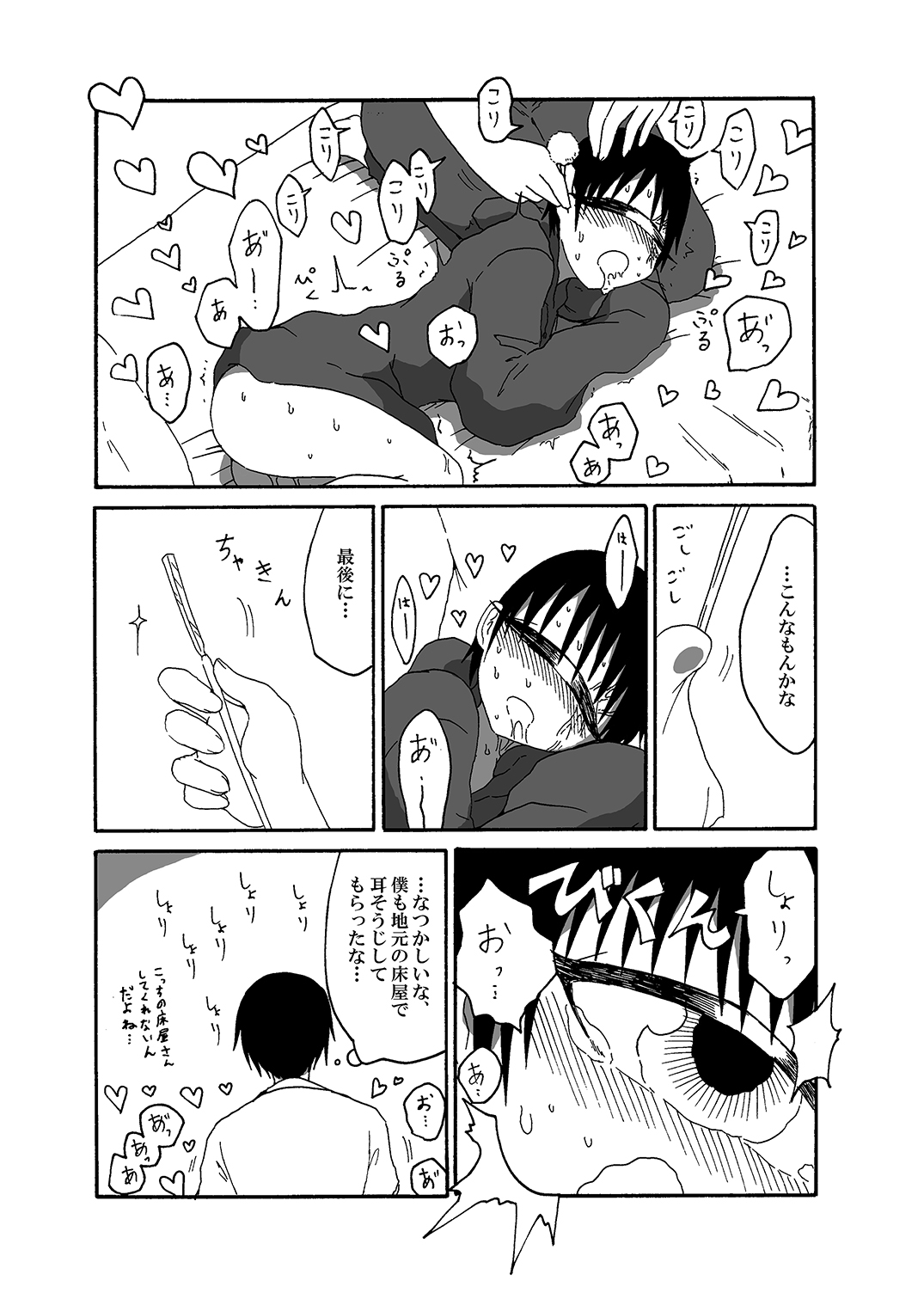 Tangan-chan Hirotte Kau Manga 2 page 12 full