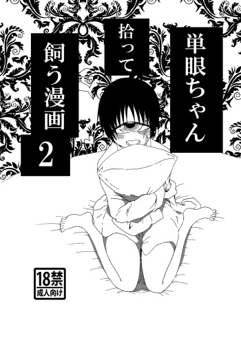 [Akuheki (Barakey)] Tangan-chan Hirotte Kau Manga 2 [Digital] cover