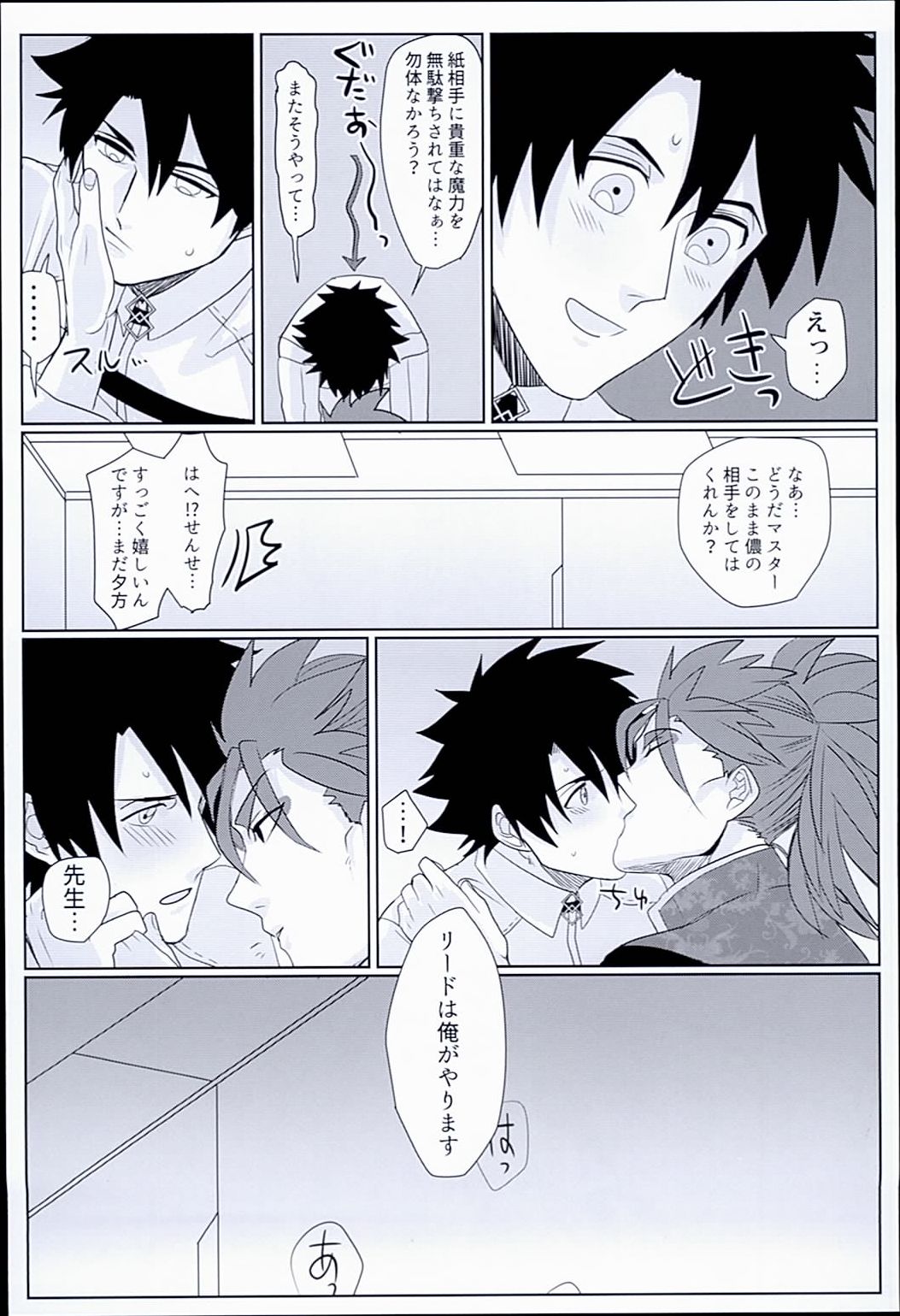 Gudaguda Tonight page 11 full