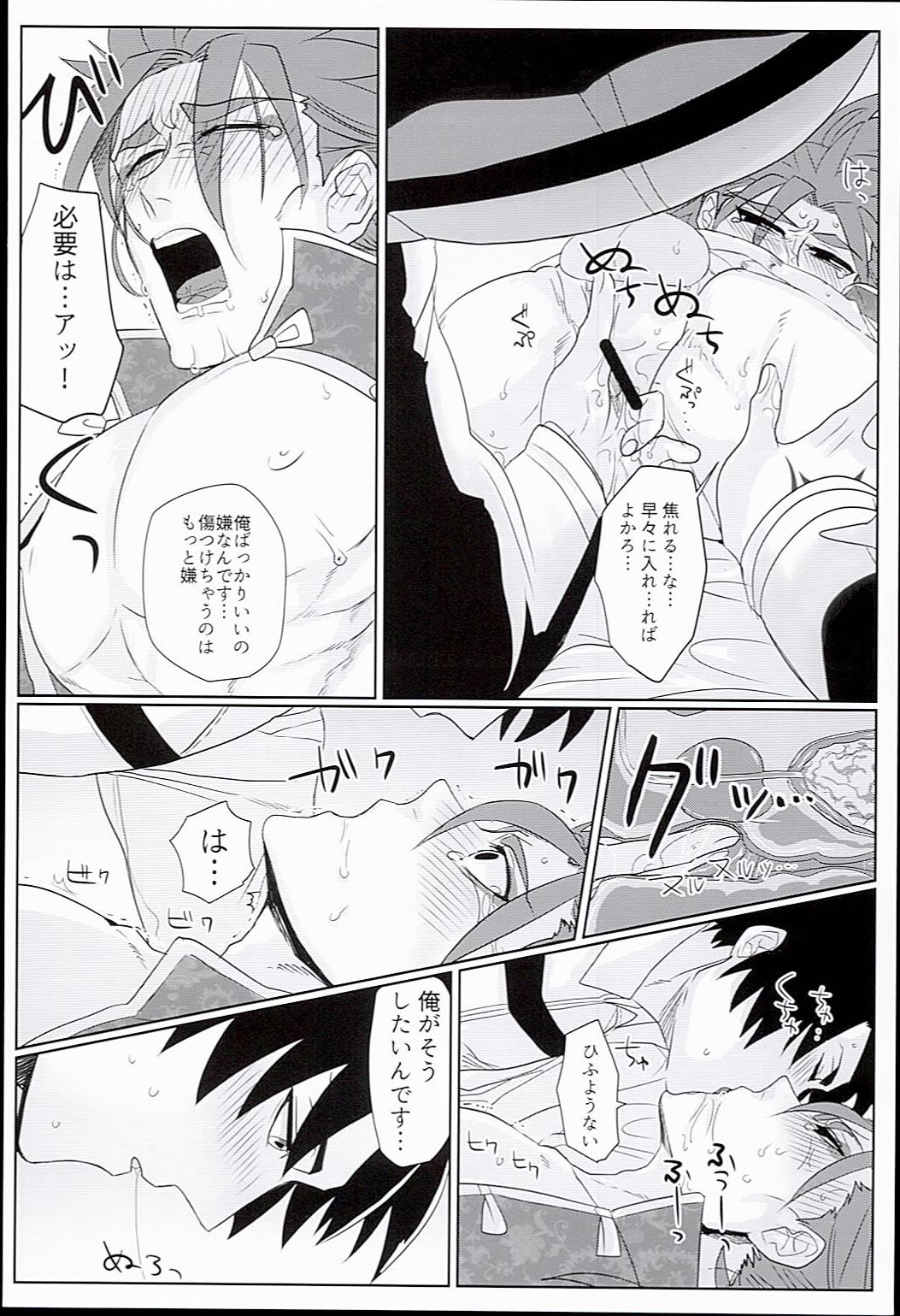Gudaguda Tonight page 12 full