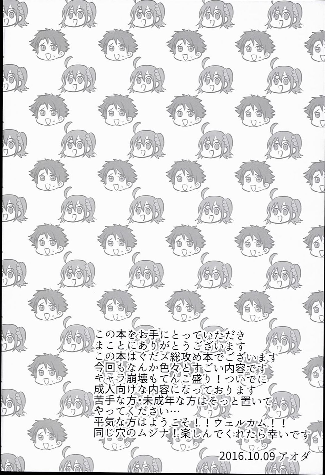 Gudaguda Tonight page 4 full
