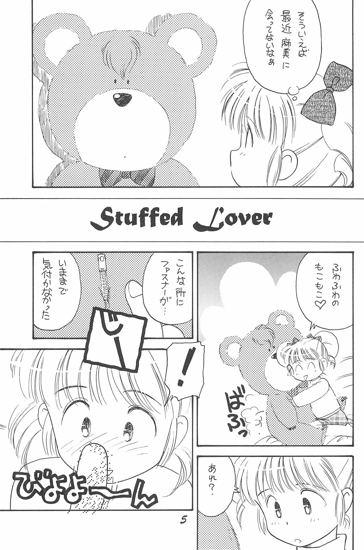 Donkey's ANI-PARO collection Volume. 1 page 5 full