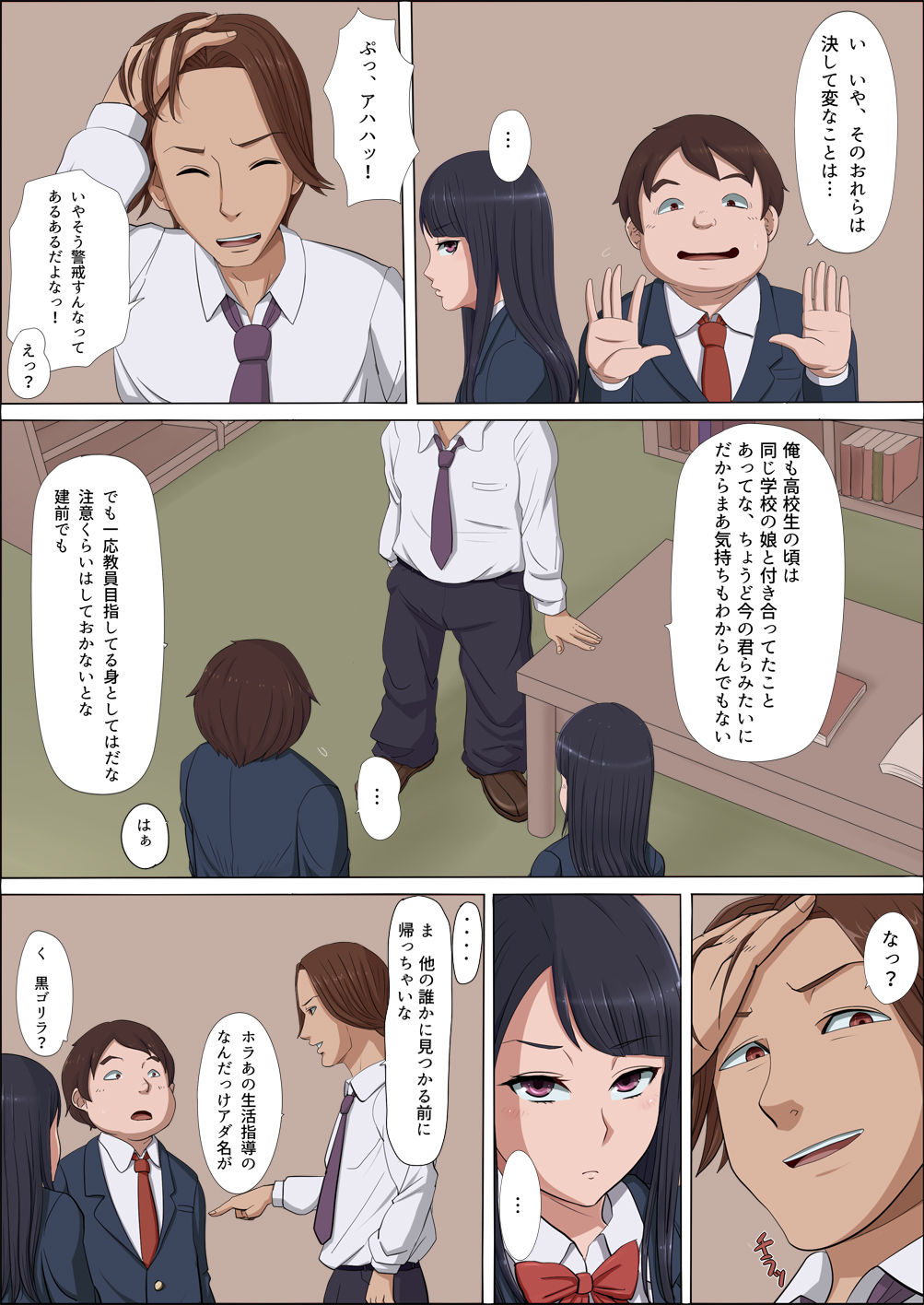 Boku no Jiman no Kanojo ga Netoraremashite page 11 full