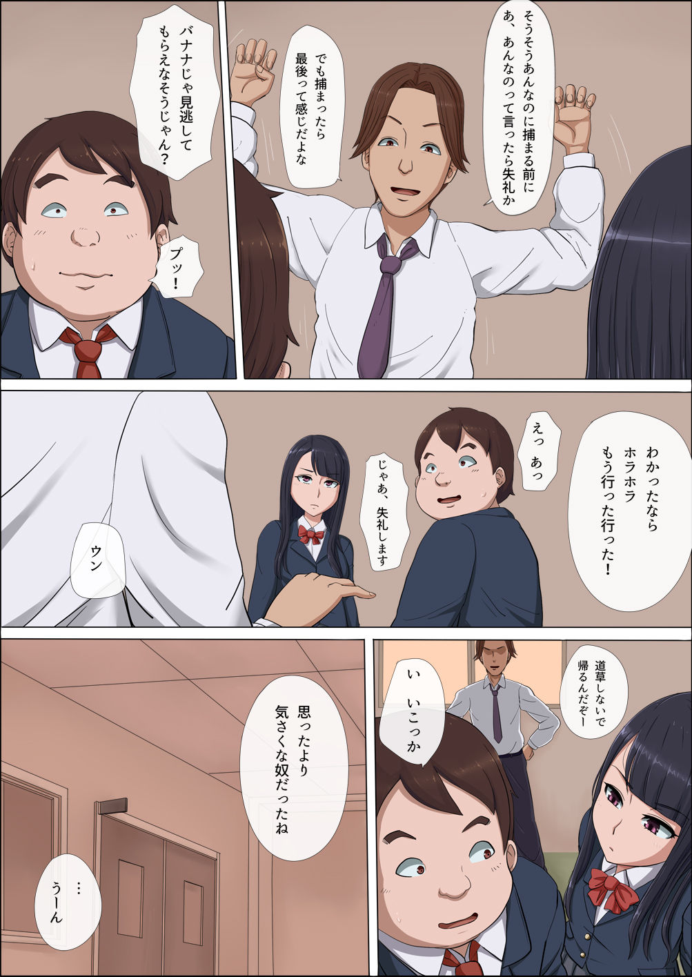 Boku no Jiman no Kanojo ga Netoraremashite page 12 full