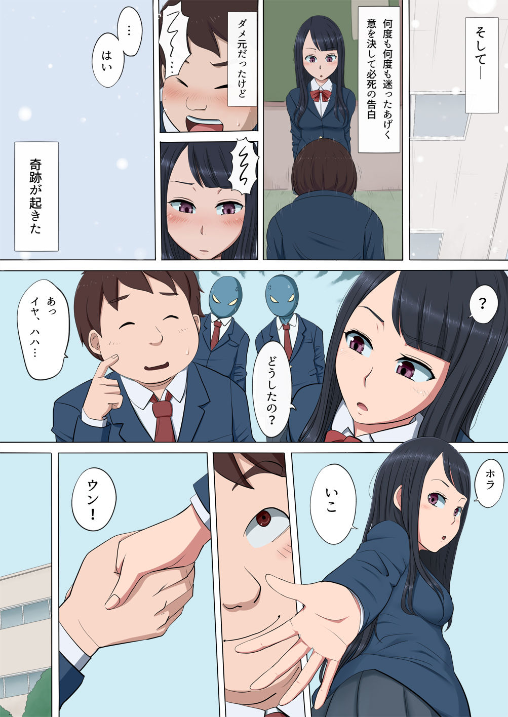 Boku no Jiman no Kanojo ga Netoraremashite page 5 full