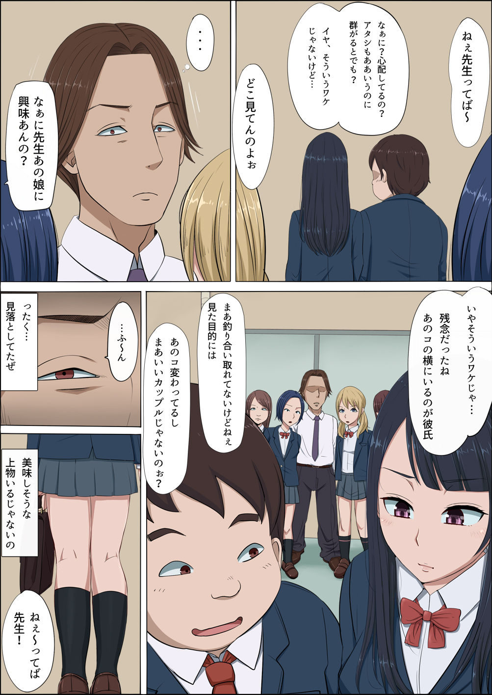 Boku no Jiman no Kanojo ga Netoraremashite page 7 full