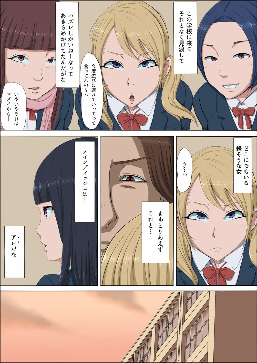 Boku no Jiman no Kanojo ga Netoraremashite page 8 full