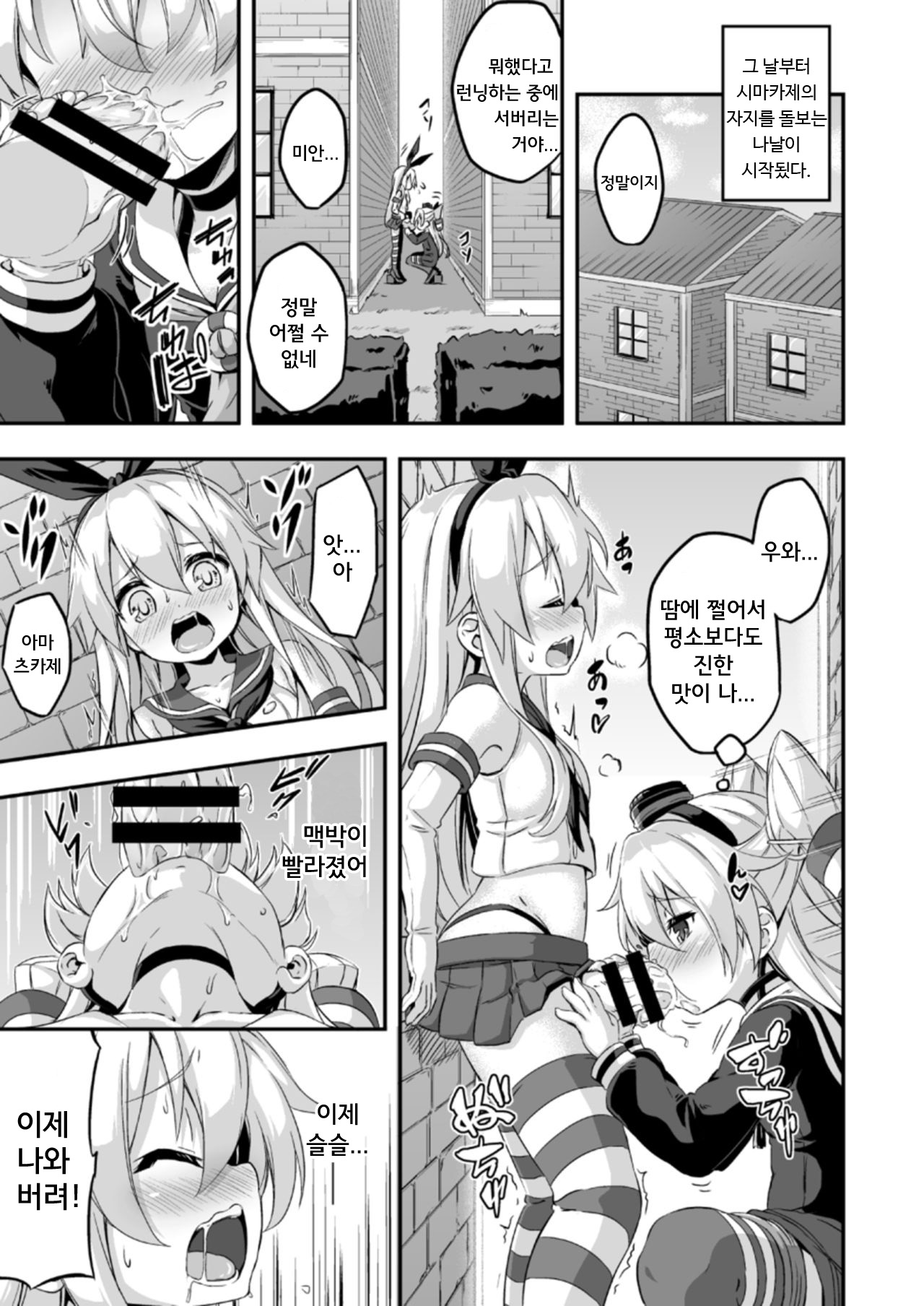 Loli & Futa Vol. 5 page 12 full