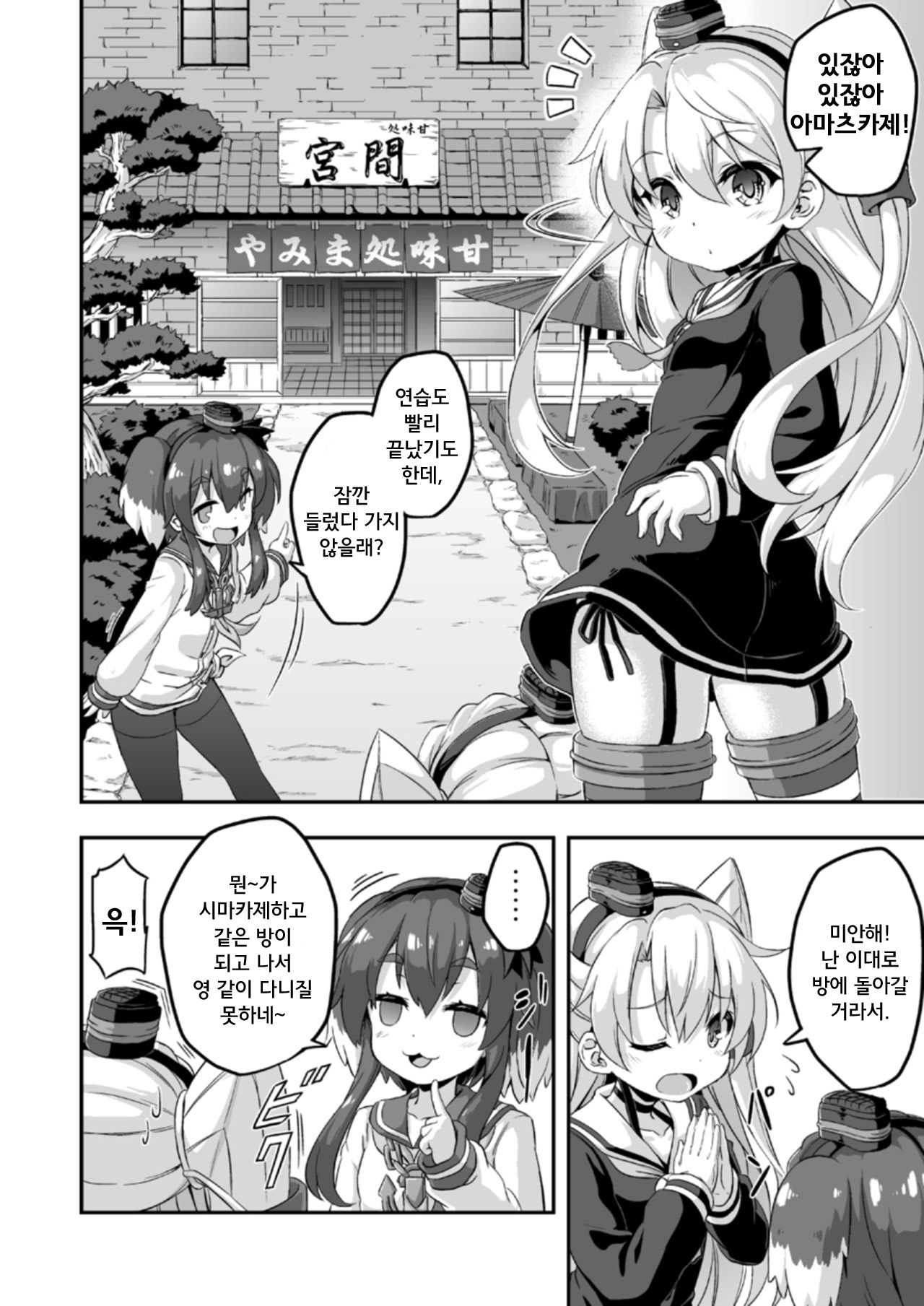 Loli & Futa Vol. 5 page 3 full