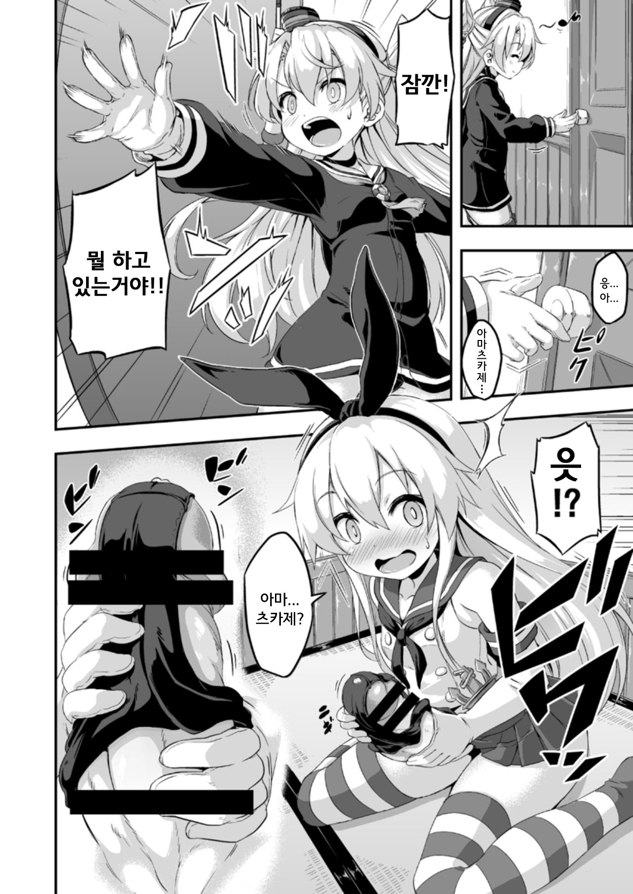 Loli & Futa Vol. 5 page 5 full