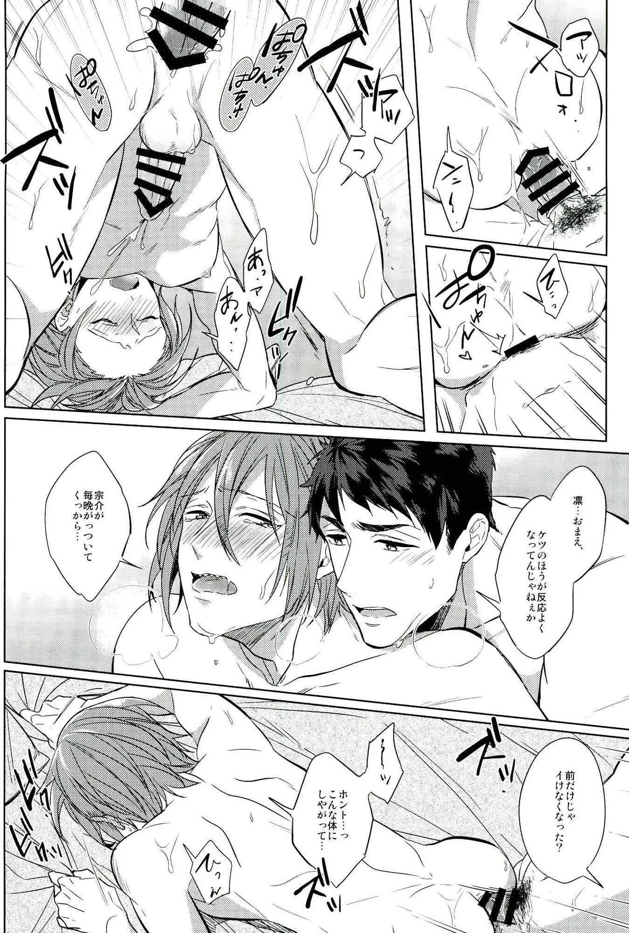 Hyakukaime no Kiss page 11 full