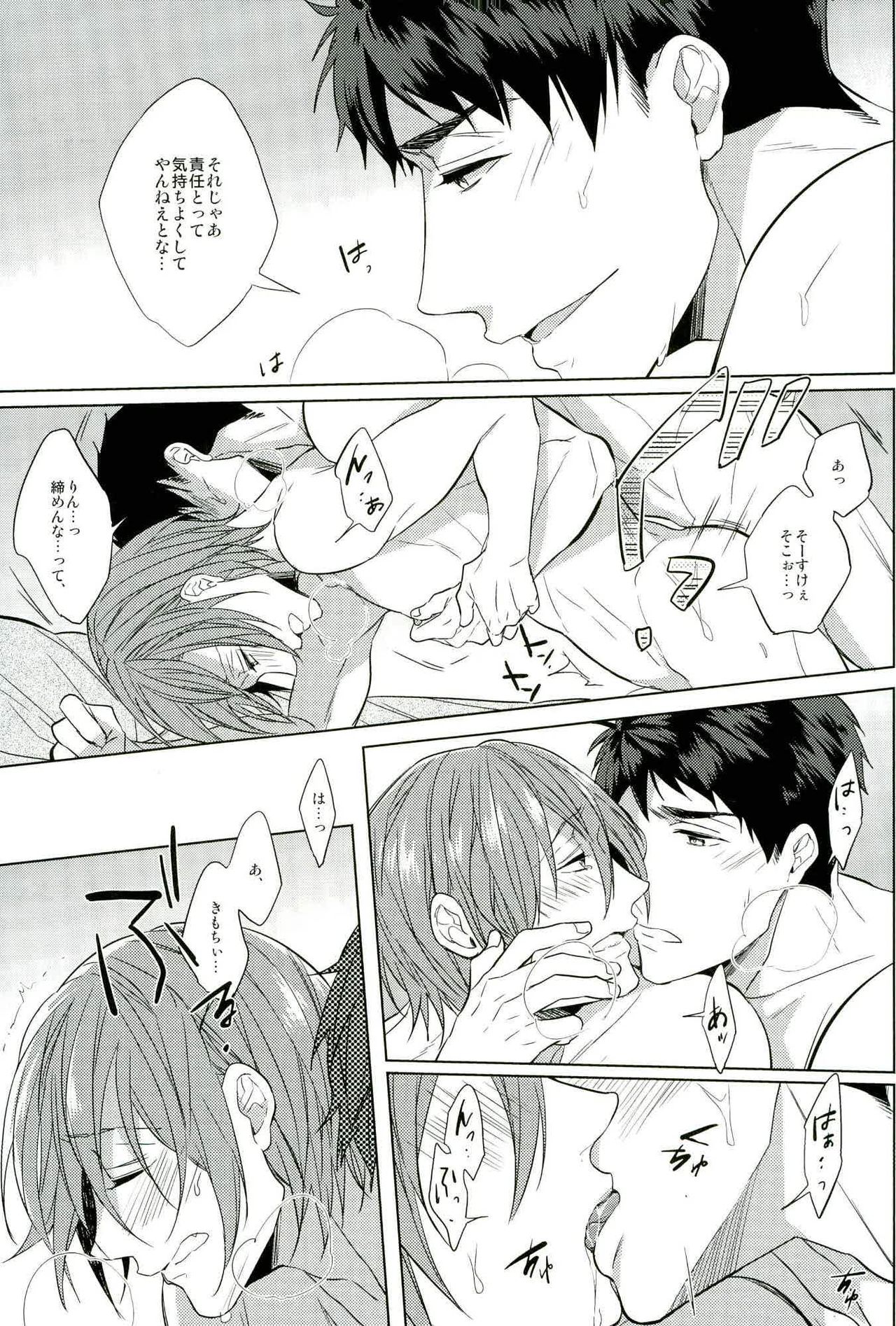Hyakukaime no Kiss page 12 full