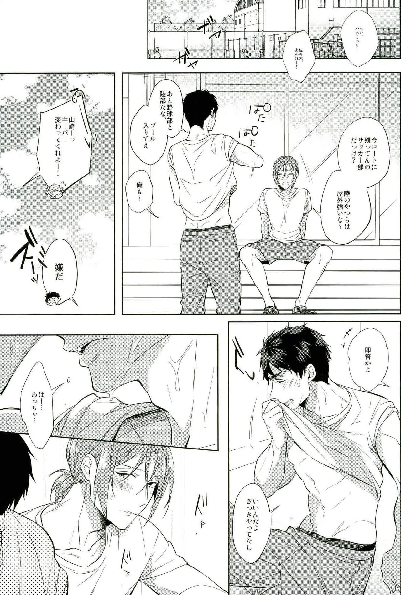 Hyakukaime no Kiss page 4 full