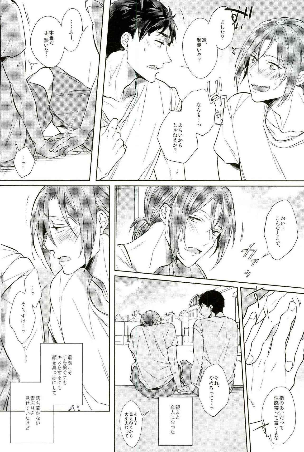 Hyakukaime no Kiss page 5 full