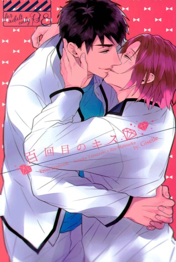 (C90) [Giselle (Rinkoyo)] Hyakukaime no Kiss (Free!) cover