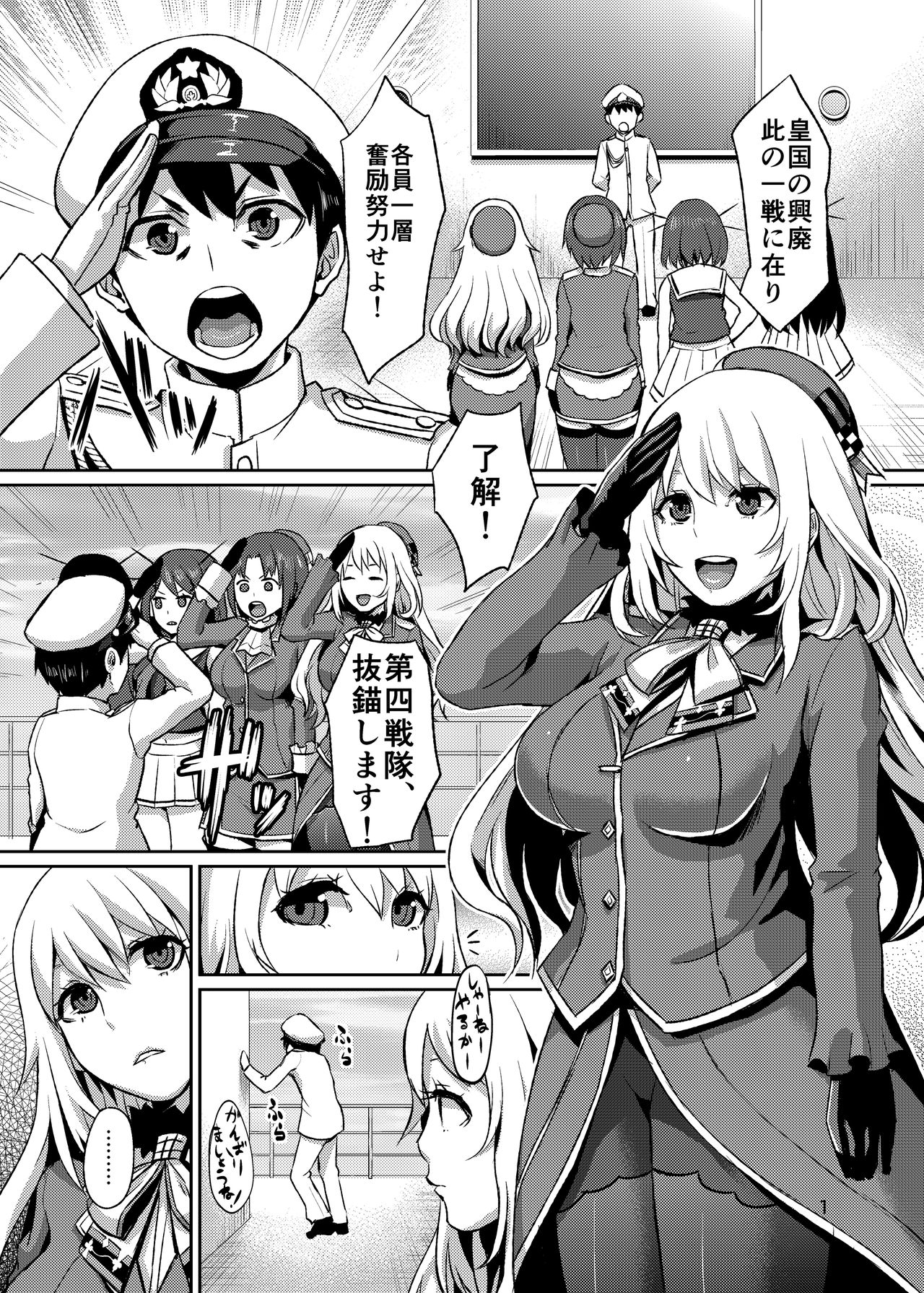 Stomomo Nyuukyo Dock page 2 full