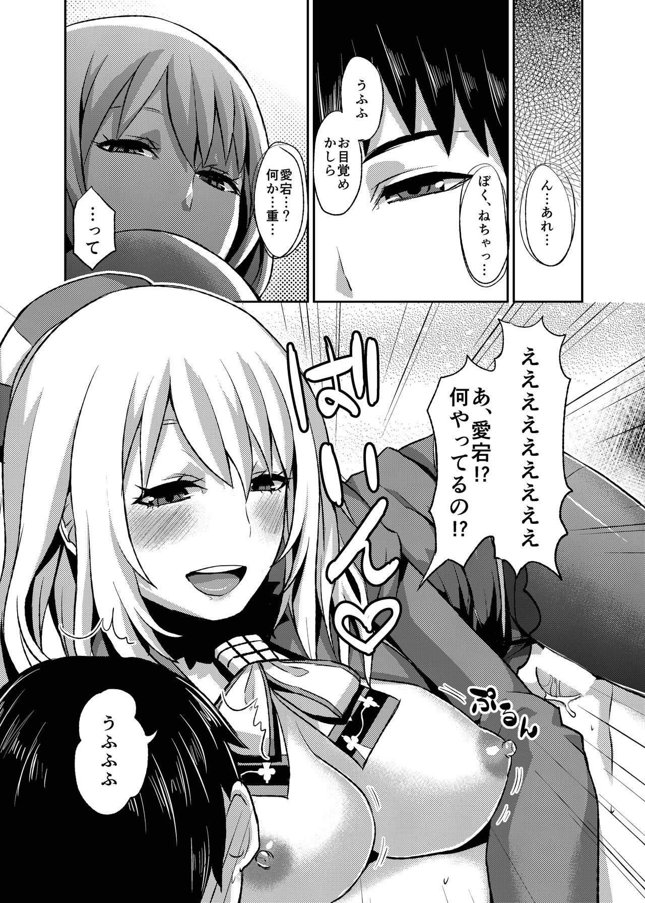 Stomomo Nyuukyo Dock page 7 full