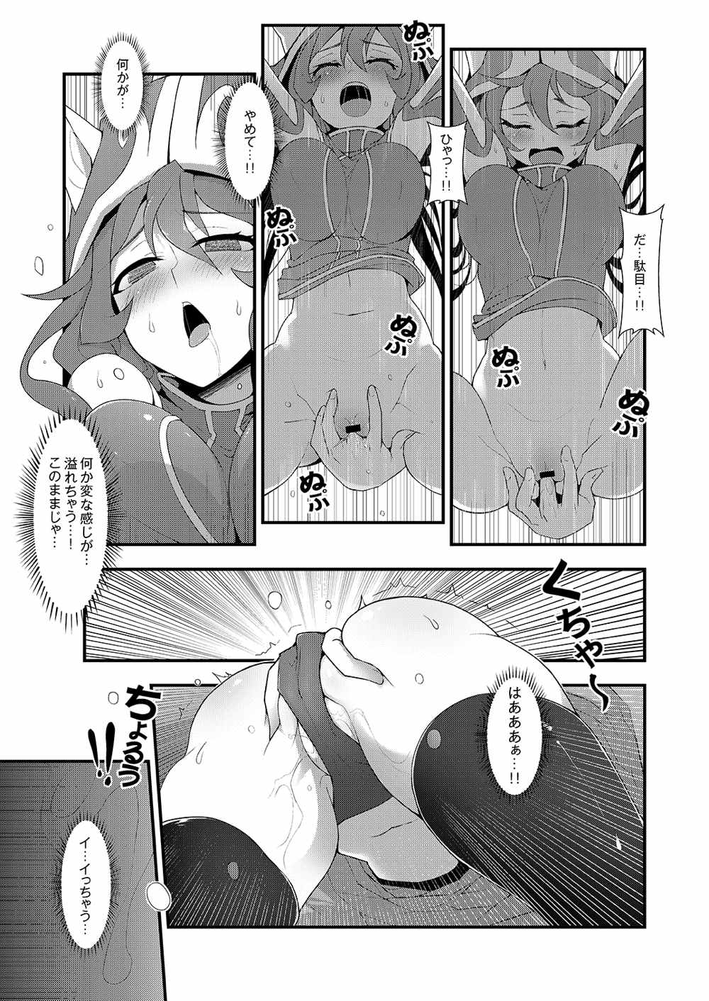ININ Renmei 2 page 10 full