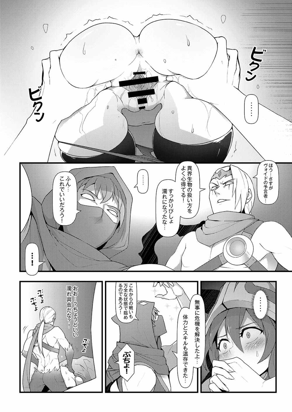 ININ Renmei 2 page 11 full