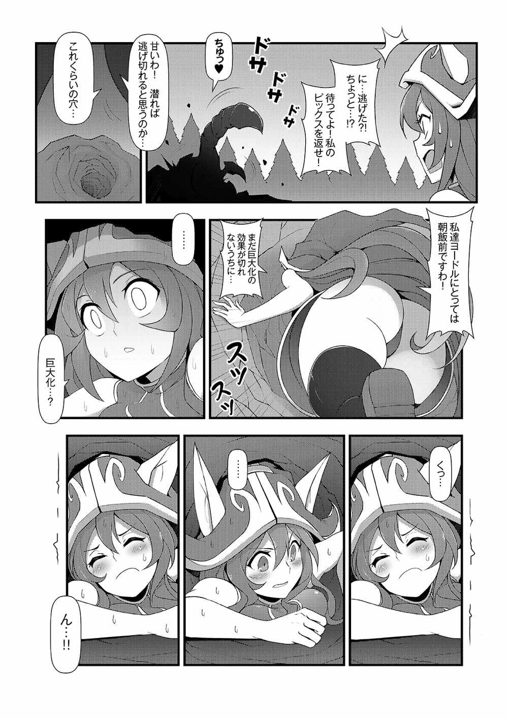 ININ Renmei 2 page 4 full