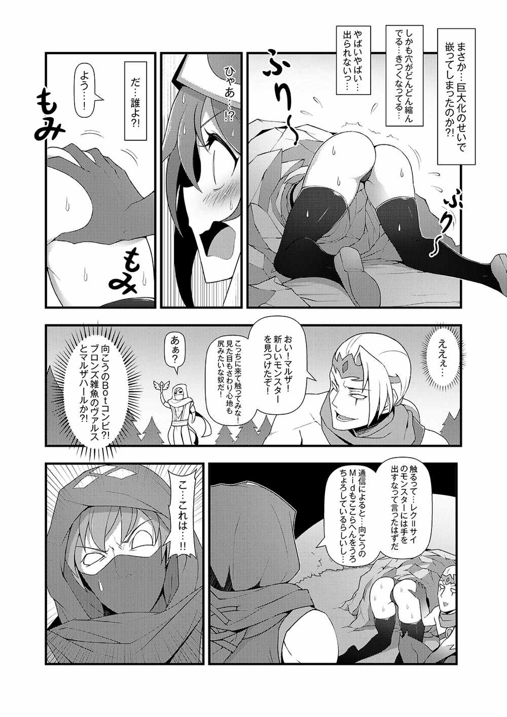 ININ Renmei 2 page 5 full