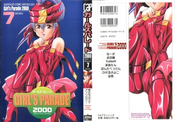 [Anthology] Girl's Parade 2000 7 (Various) cover