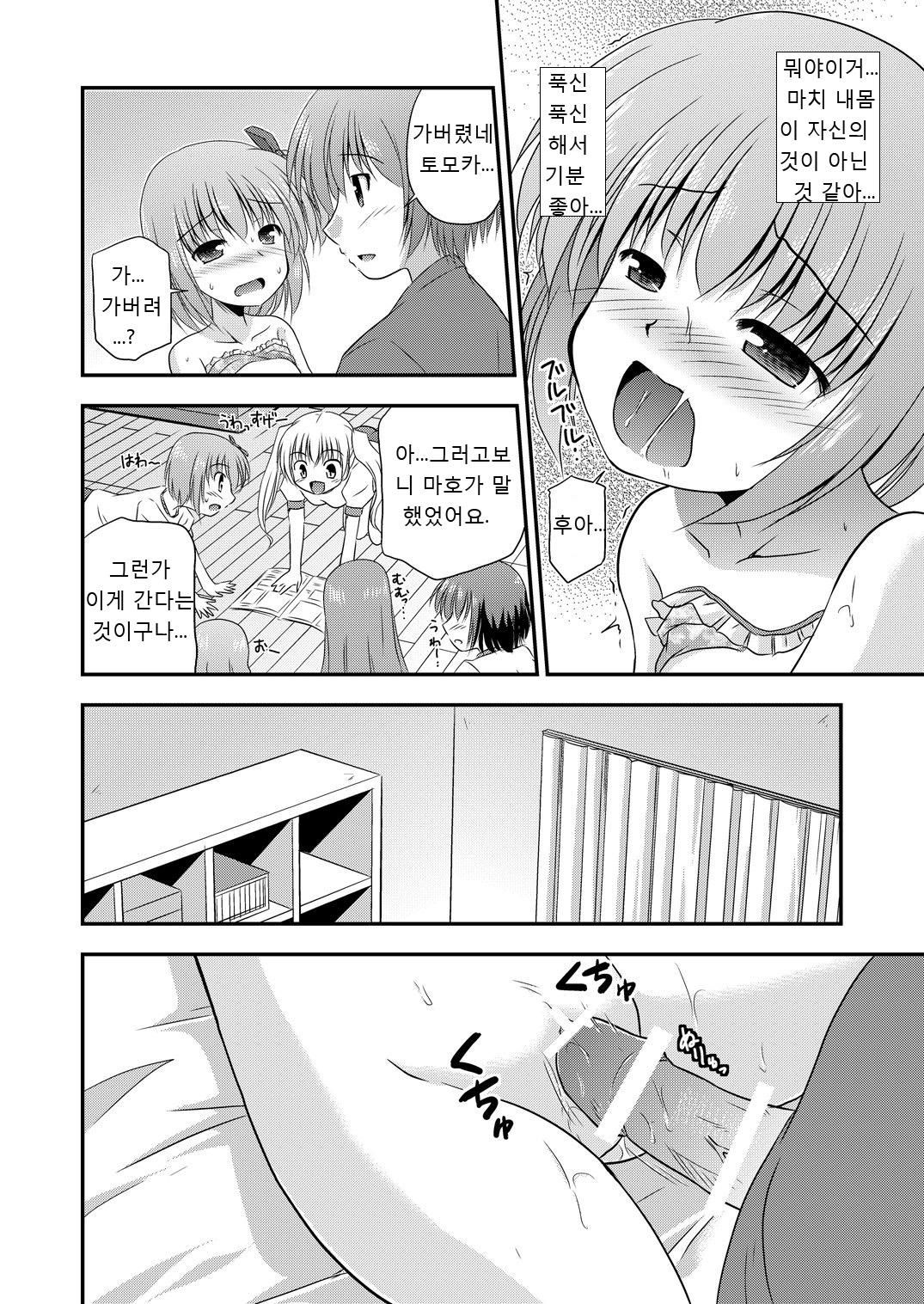 Hana wa Karen de Kanbi Junjou! page 12 full