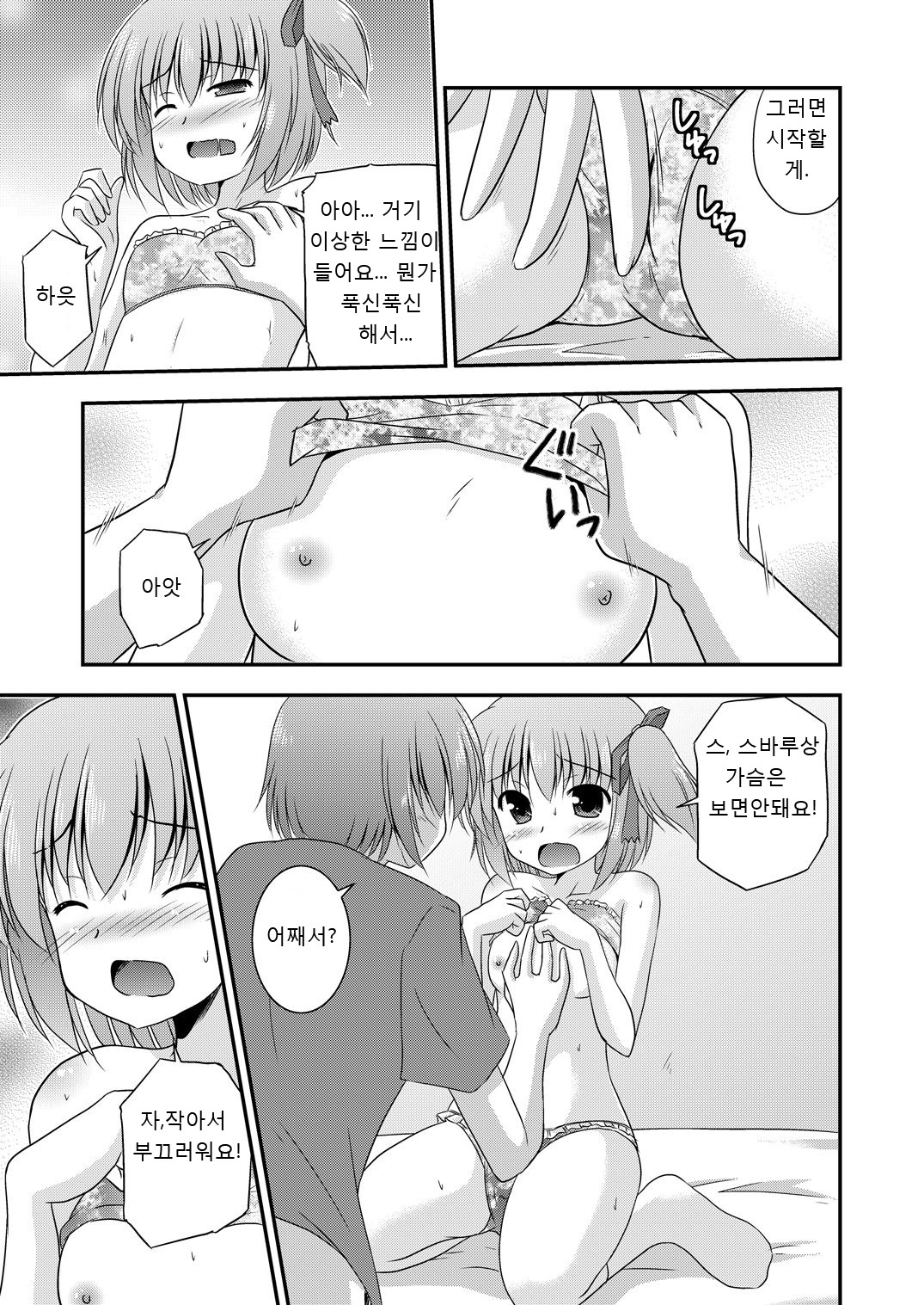 Hana wa Karen de Kanbi Junjou! page 9 full