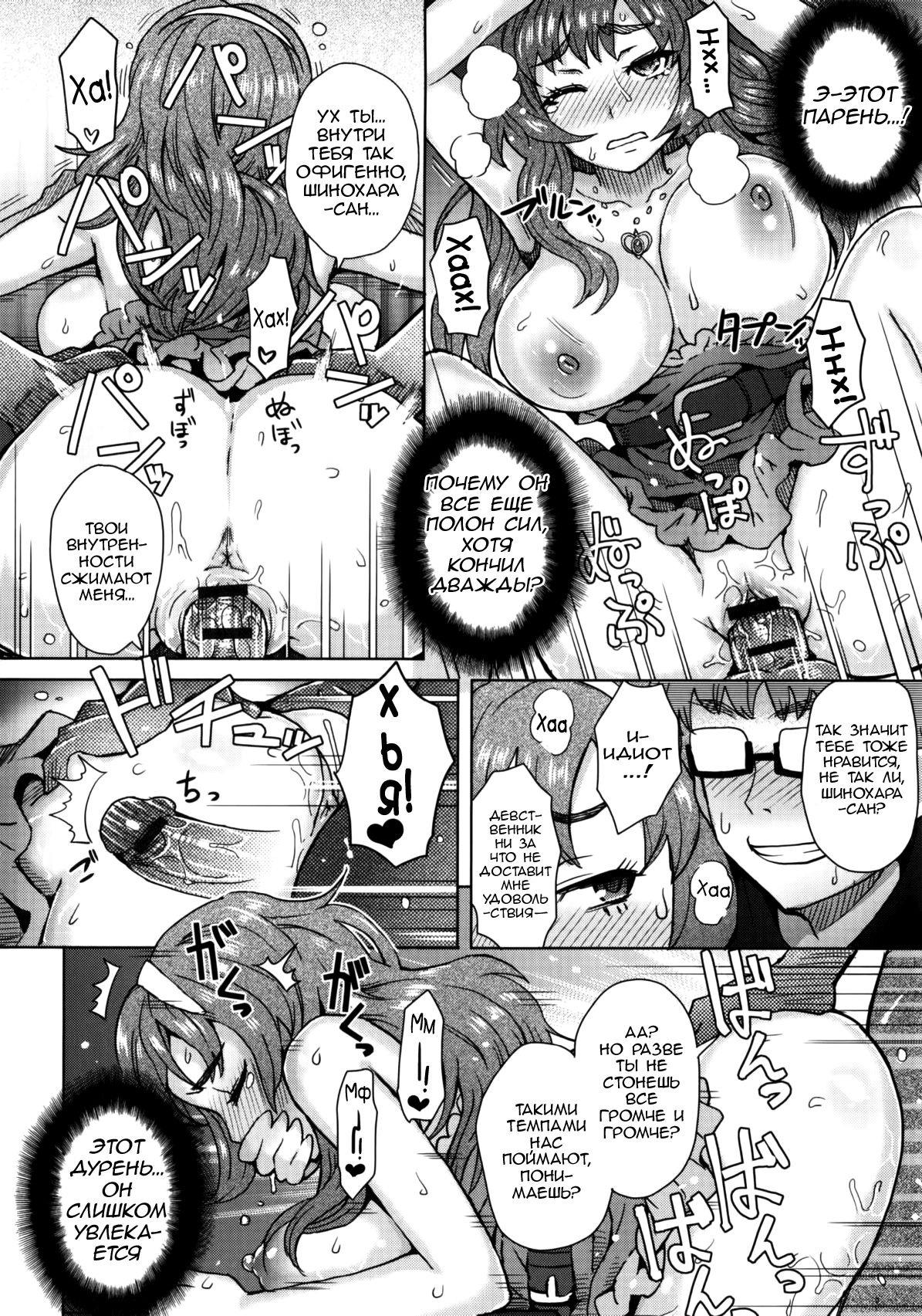 Koshitsu de Ii Koto | Something Nice in a Private Room page 12 full