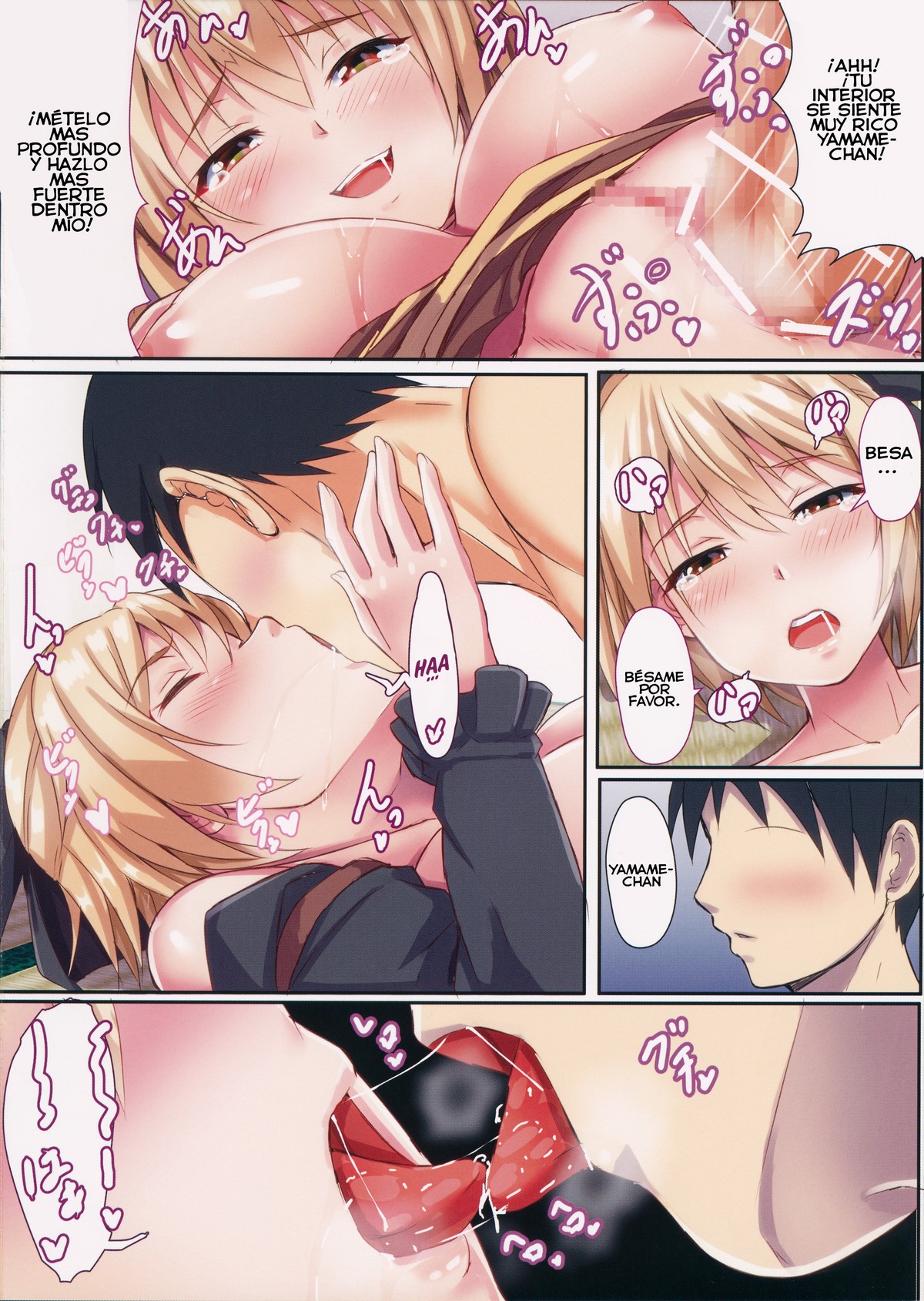 Yamame-chan no Ongaeshi page 11 full