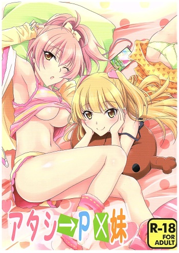 (COMIC1☆10) [Chagashi Saiban (Yamaki Rin)] Atashi→P×Imouto (THE IDOLM@STER CINDERELLA GIRLS) cover