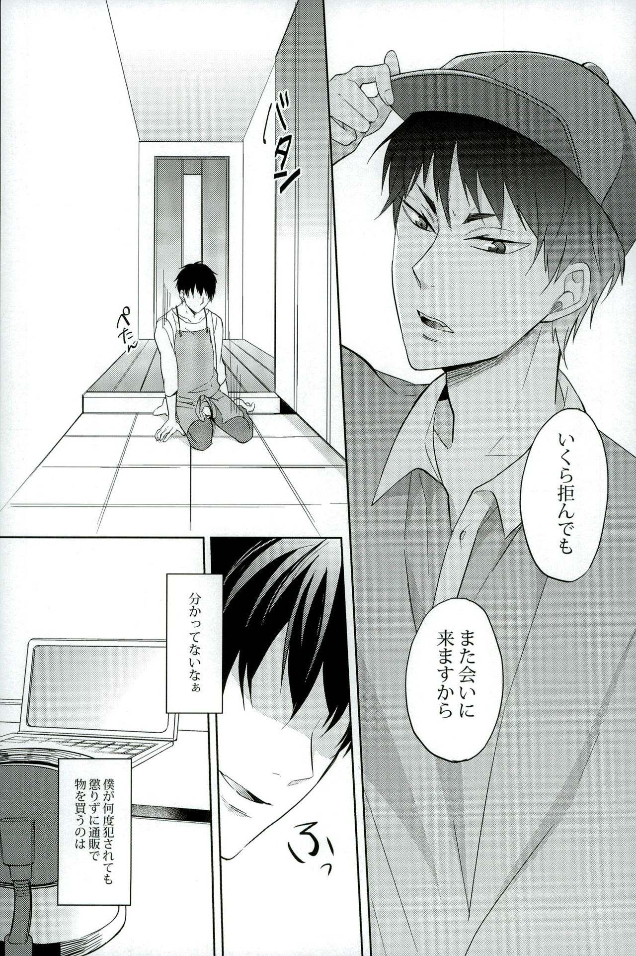 Dameyo ~ Dame Dame page 12 full
