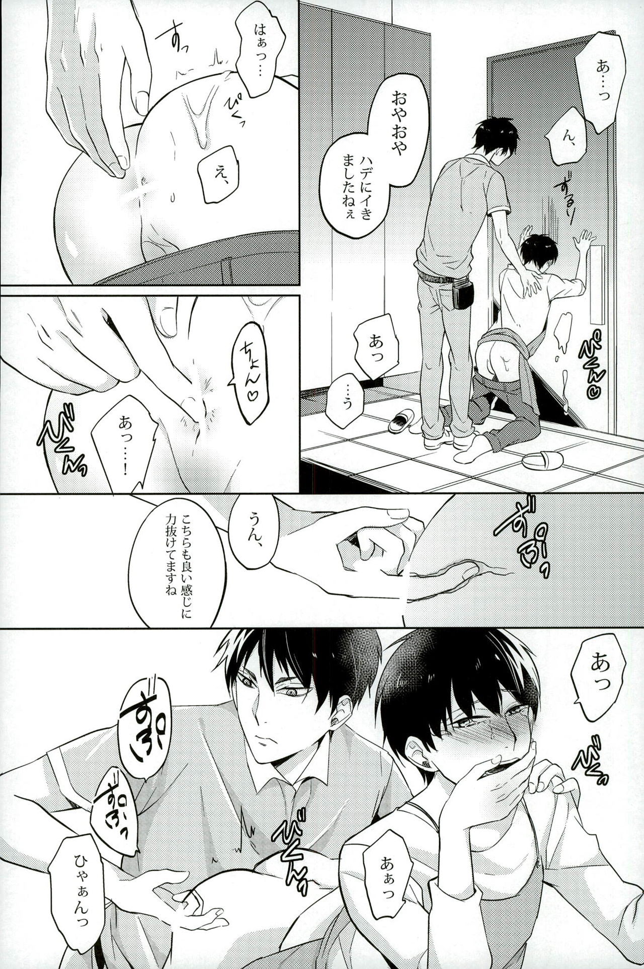 Dameyo ~ Dame Dame page 7 full