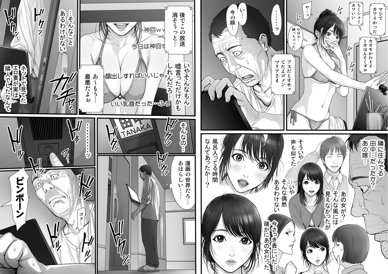 RINJIN IS page 12 full